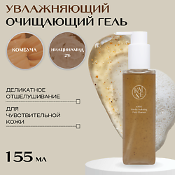 Увлажняющий очищающий гель с зеленым чаем Kombu Hydrating Daily Cleanser