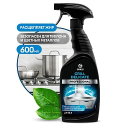 Grill Delicate Professional Антижир Чистящее средство