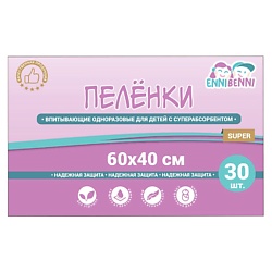 Пеленки впитывающие одноразовые для детей 0+ Classic