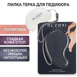Педикюрная пилка VirGo Foot A для гладких пяток, пемза для стоп, терка для ног