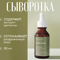 Сыворотка для лица с экстрактом центеллы азиатской