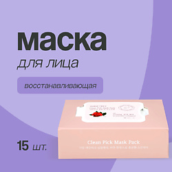 Маска для лица с экстрактом камелии и коллагеном восстанавливающая