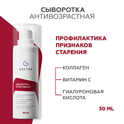 Сыворотка Stop time 25