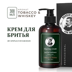 Крем бальзам для бритья, не пенящийся, Tobacco & Whiskey