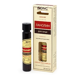 Масляный комплекс ланолин для лица Lanolin Skin Complex