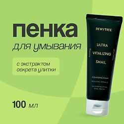 Пенка для умывания ULTRA VITALIZING с экстрактом секрета улитки