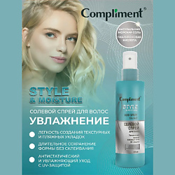 Солевой спрей для укладки волос Пляжные локоны и увлажнение