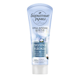 Крем-флюид для рук УВЛАЖНЕНИЕ