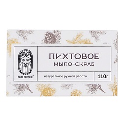 Мыло-скраб Пихтовое