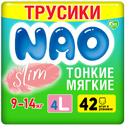 Подгузники трусики 4 размер от 9-14 кг ультратонкие для детей