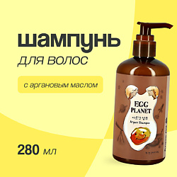 Шампунь для волос с аргановым маслом