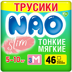 Подгузники трусики 3 размер от 5-10 кг ультратонкие для детей