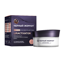 LIFT ACTIVATOR  Крем-филлер для лица  дневной