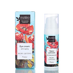 Омолаживающий крем для век WOW- lifting Poppy
