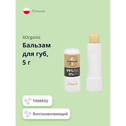 Макияж 4ORGANIC