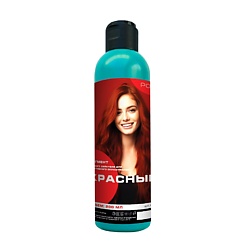 Пигмент прямого действия для креативного окрашивания, Красный