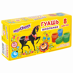 Гуашь Школьная