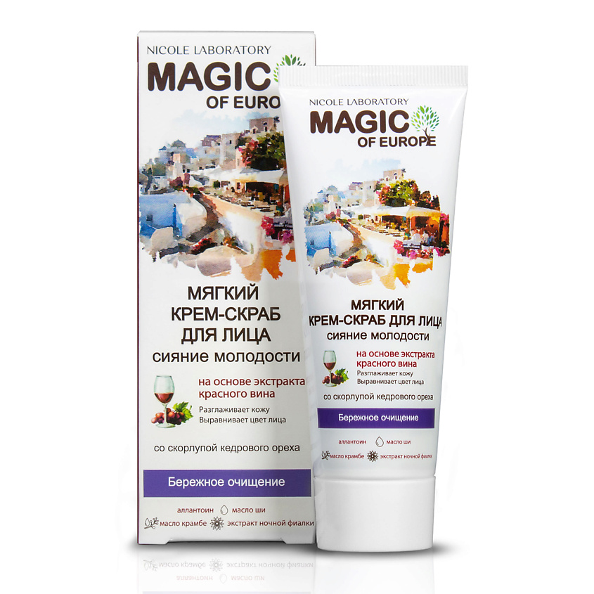 NICOLE LABORATORY Мягкий крем-скраб для лица Сияние молодости MAGIC OF ...