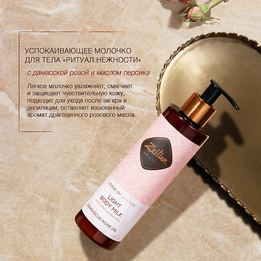 ZEITUN Подарочный набор "SPA-р...
