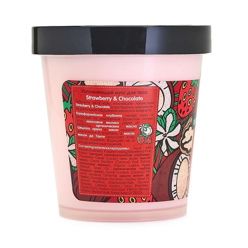 ORGANIC SHOP Мусс для тела увлажняющий Body Desserts – фото 3