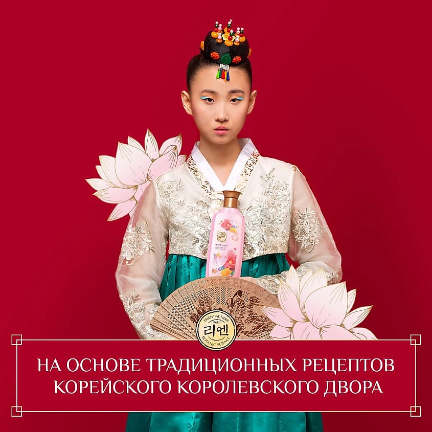 REEN Парфюмированный кондиционер для волос Baekdanhyang – фото 2