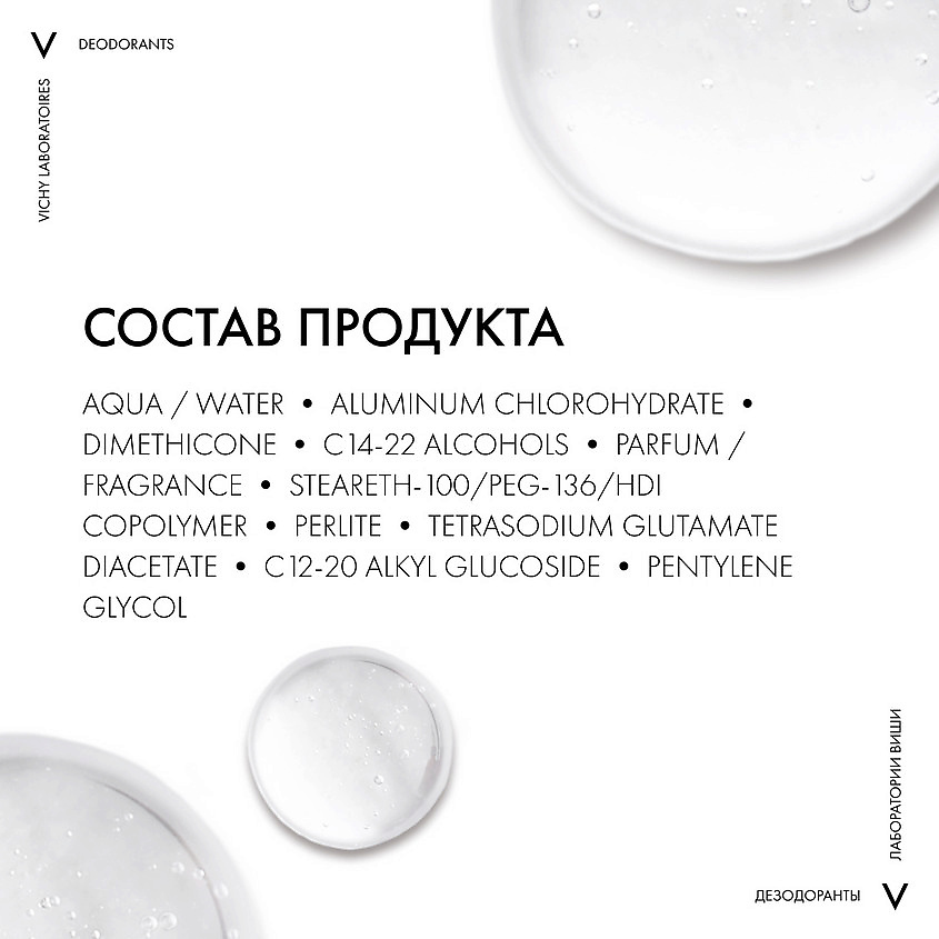VICHY Шариковый дезодорант-антиперспирант, женский Invisible Resist – фото 2