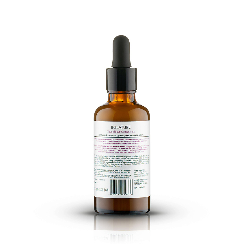 INNATURE Концентрат для лица Увлажнение и сияние Natural Face Concentrate – фото 2