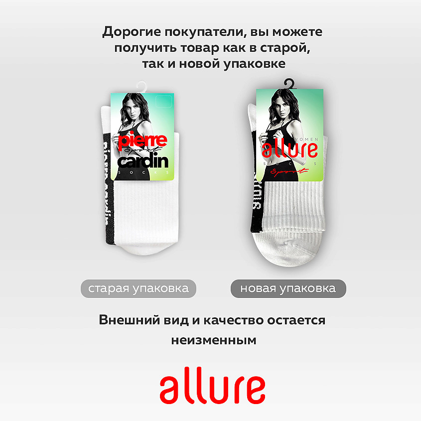 

ALLURE PIERRE CARDIN Носки женские 355 БЕЛЫЙ/ЧЕРНЫЙ, PIERRE CARDIN Носки женские 355 БЕЛЫЙ/ЧЕРНЫЙ