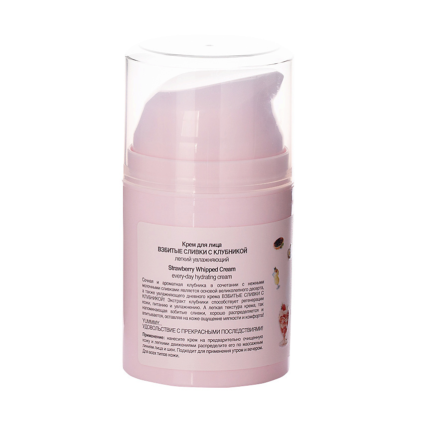 YUMMMY Крем для лица Strawberry Whipped Cream – фото 2