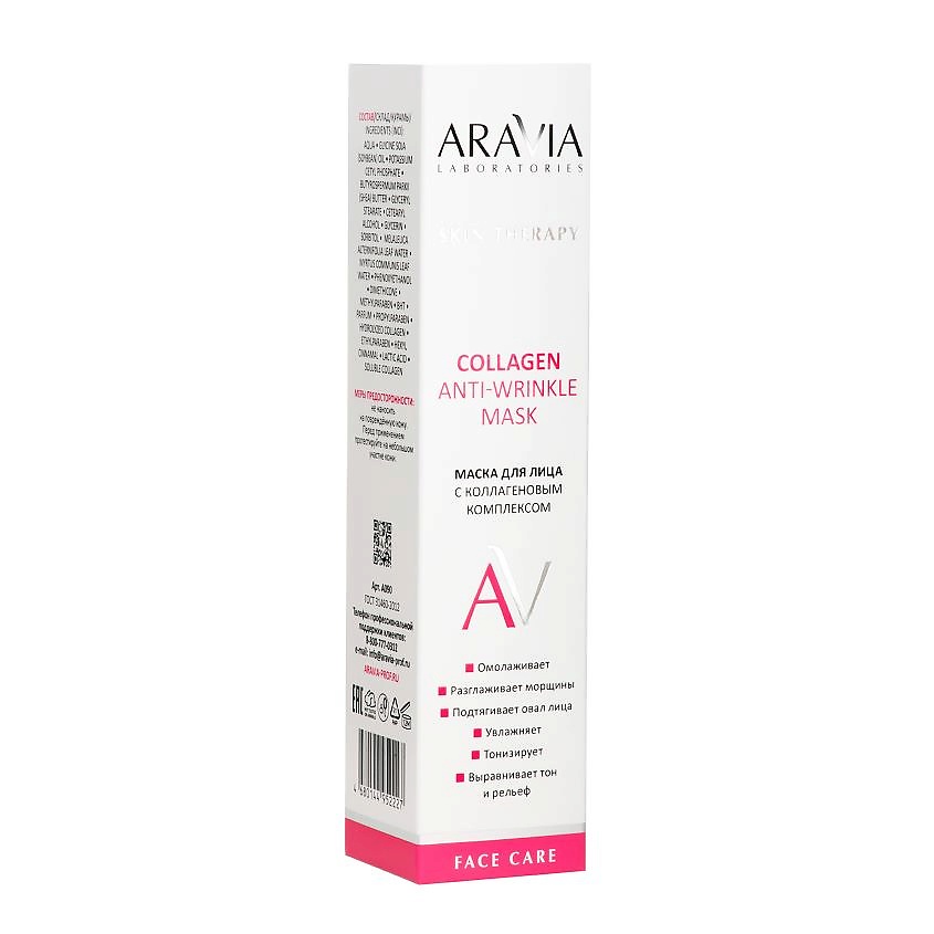 ARAVIA LABORATORIES Маска для лица с коллагеновым комплексом Collagen Anti-wrinkle Mask – фото 4