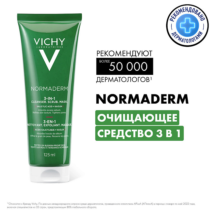 VICHY Средство 3-в-1 Гель-Скраб-Маска для интенсивного очищения жирной проблемной кожи Normaderm – фото 3