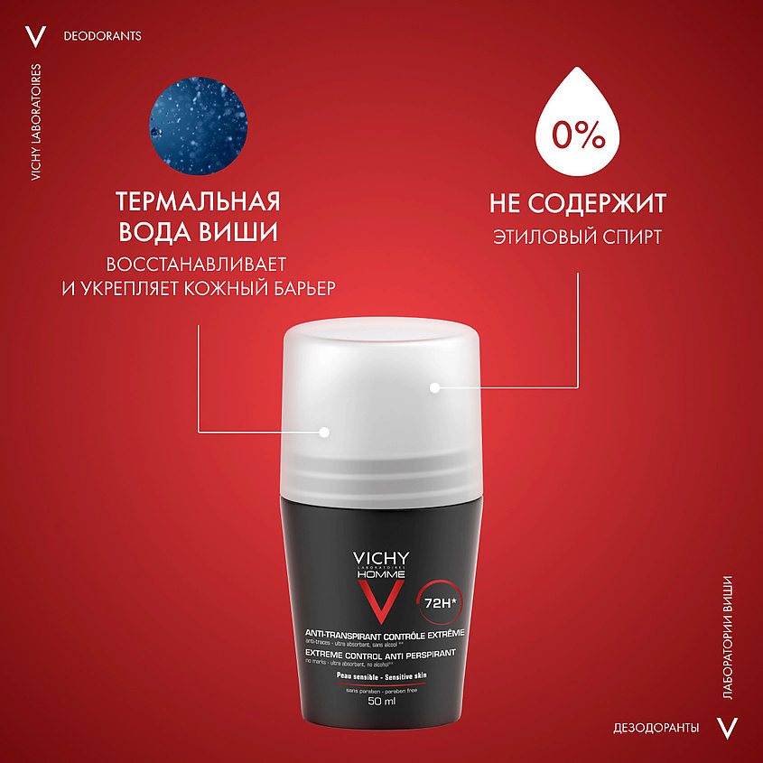 VICHY Дезодорант против избыточного потоотделения 72 часа Homme Deo 72HR – фото 3