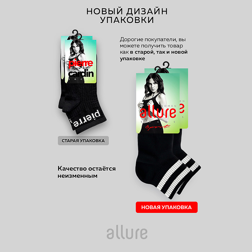 

ALLURE PIERRE CARDIN Носки женские 353 ЧЕРНЫЙ, PIERRE CARDIN Носки женские 353 ЧЕРНЫЙ