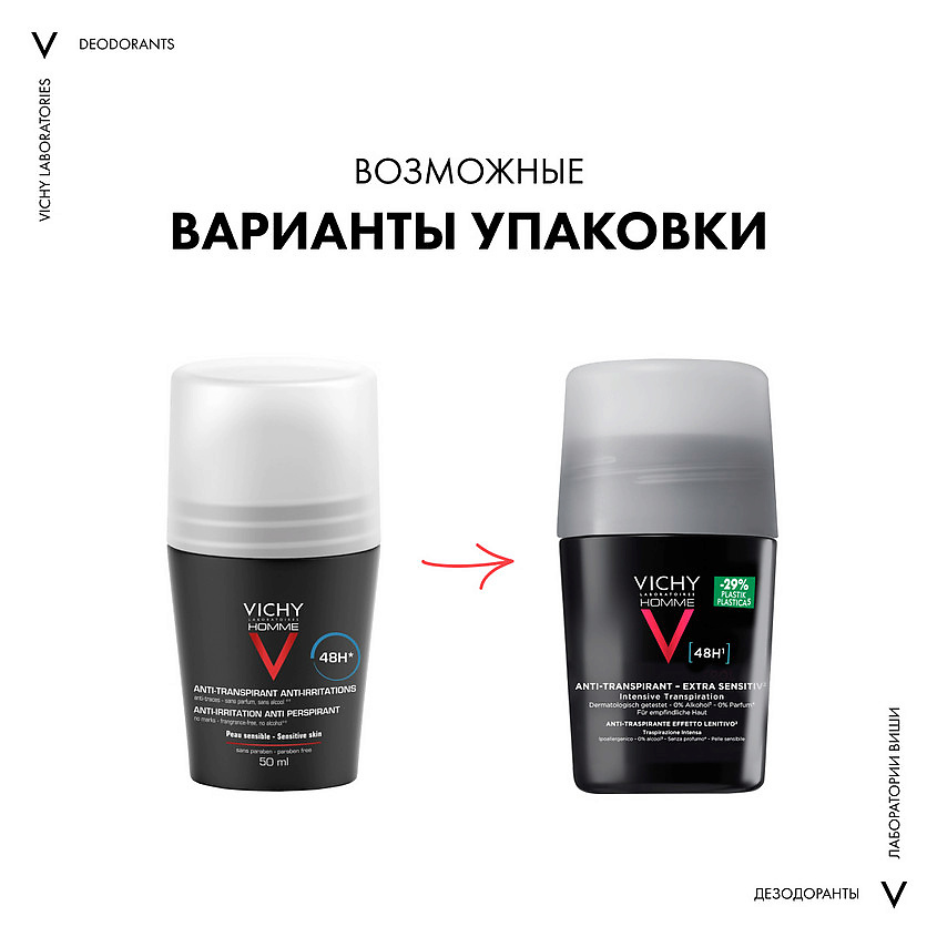 VICHY Подарочный набор Дезодорант мужской для чувствительной кожи 48ч Deo Sensitive – фото 7