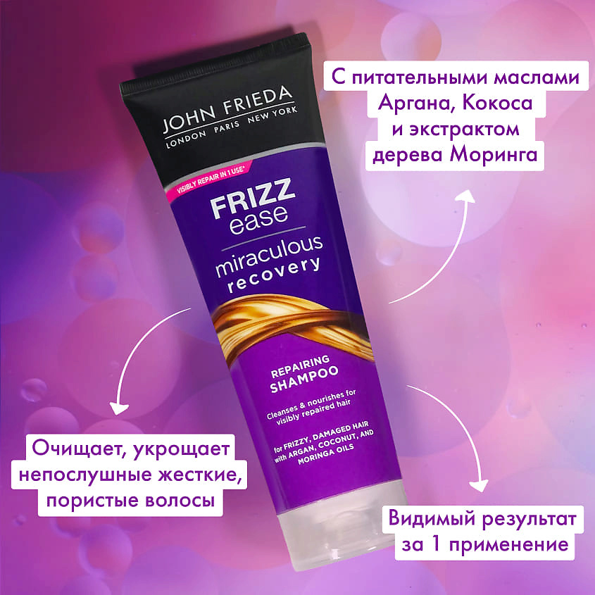 JOHN FRIEDA Шампунь для интенсивного ухода за непослушными волосами Frizz Ease MIRACULOUS RECOVERY – фото 4