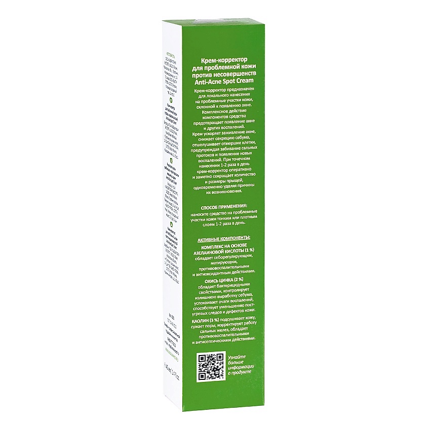 ARAVIA PROFESSIONAL Крем-корректор для проблемной кожи против несовершенств Anti-Acne Spot Cream – фото 3