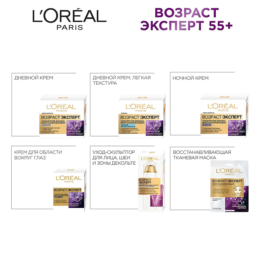 L'ORÉAL PARIS Ночной антивозрастной крем для лица против морщин, восстанавливающий Возраст эксперт 55+ – фото 7