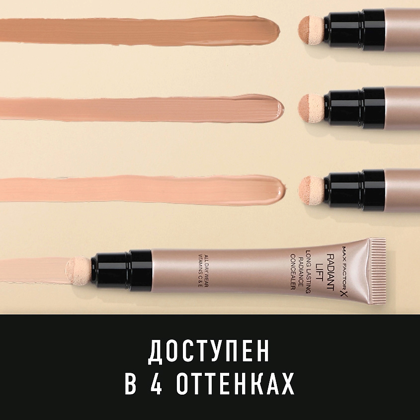 

MAX FACTOR Консилер Radiant Lift Long Lasting, Консилер Radiant Lift Long Lasting