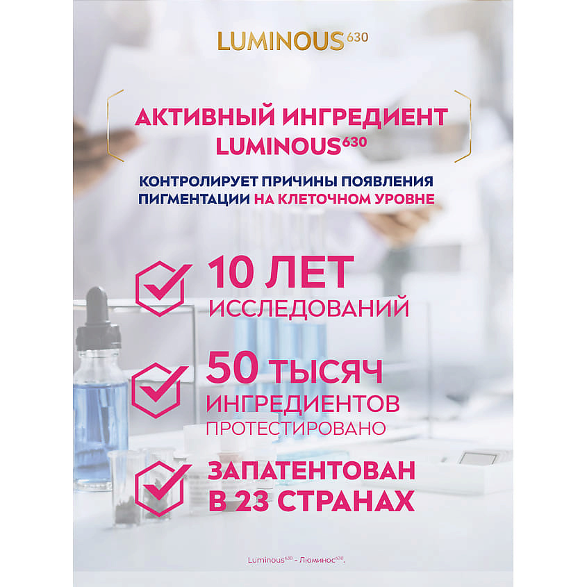 NIVEA Крем против темных кругов под глазами LUMINOUS630 – фото 11