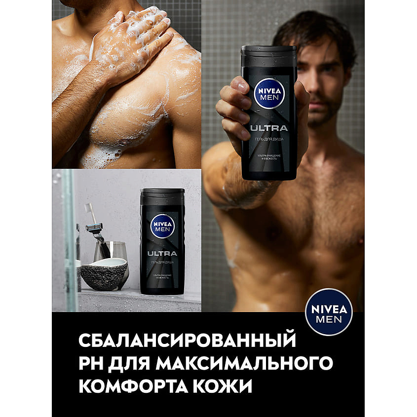 NIVEA MEN Гель для душа "ULTRA" – фото 5