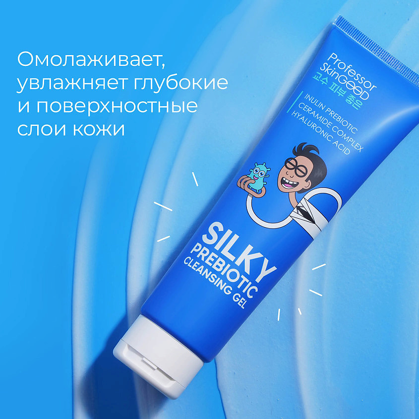 PROFESSOR SKINGOOD Гель для умывания лица "SILKY PREBIOTIC CLEANSING GEL" увлажняющий с пребиотиками – фото 5