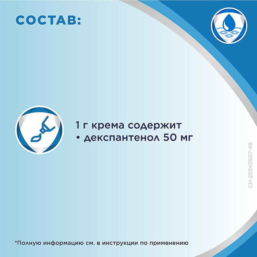 Бепантен крем 50 – фото 9