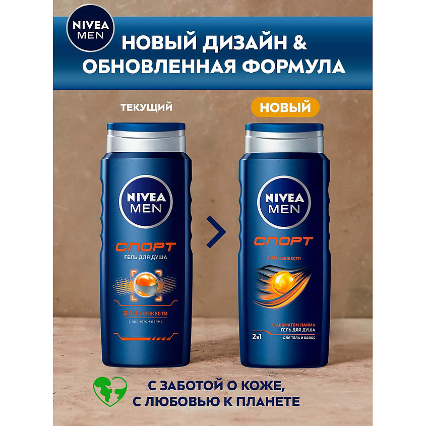 фото Nivea гель для душа спорт 2в1 для тела и волос 500