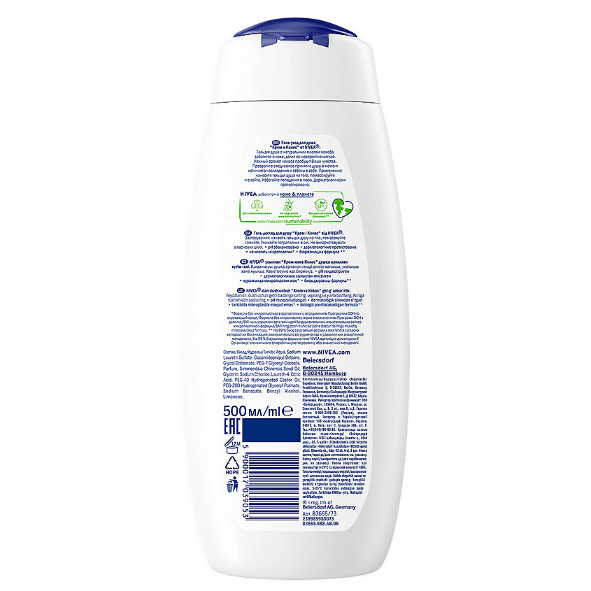 NIVEA Гель-уход для душа "Крем и кокос" увлажняющий с маслом жожоба и ароматом кокоса – фото 3
