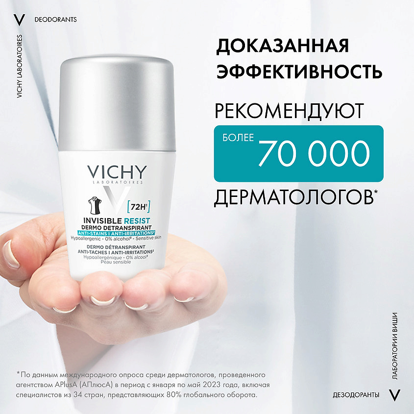 VICHY Шариковый дезодорант-антиперспирант, женский Invisible Resist – фото 11