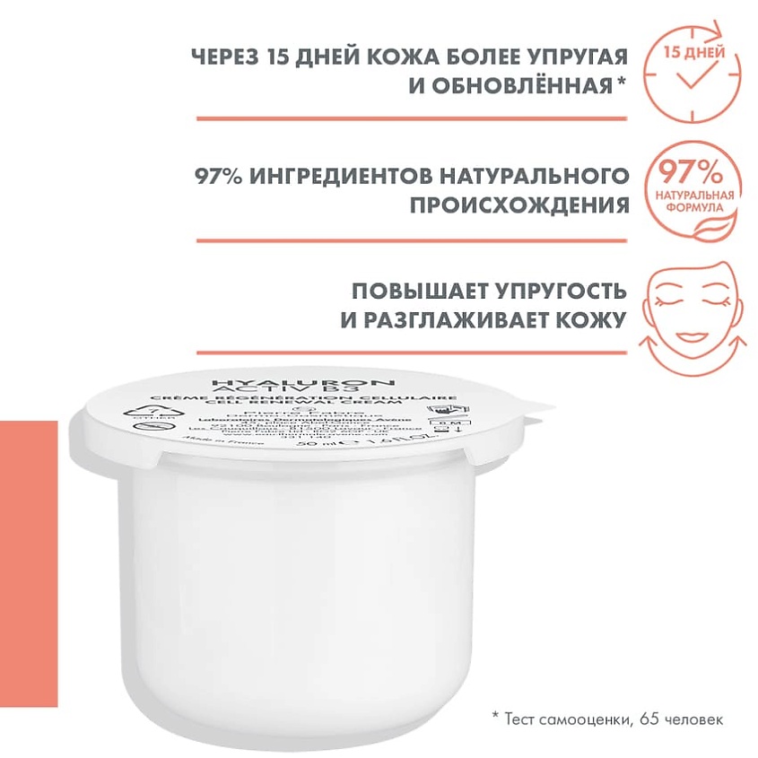 AVENE Сменный блок Комплексный регенерирующий дневной крем Hyaluron Activ B3 Cell Renewal Cream – фото 6