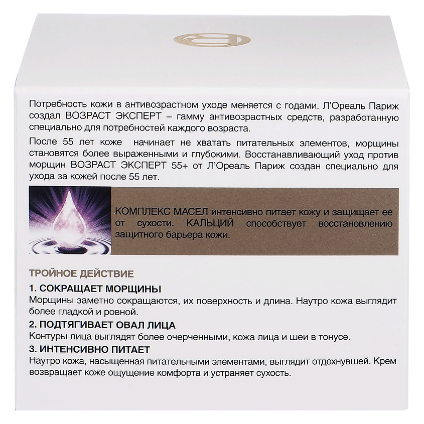 L'ORÉAL PARIS Ночной антивозрастной крем для лица против морщин, восстанавливающий Возраст эксперт 55+ – фото 6