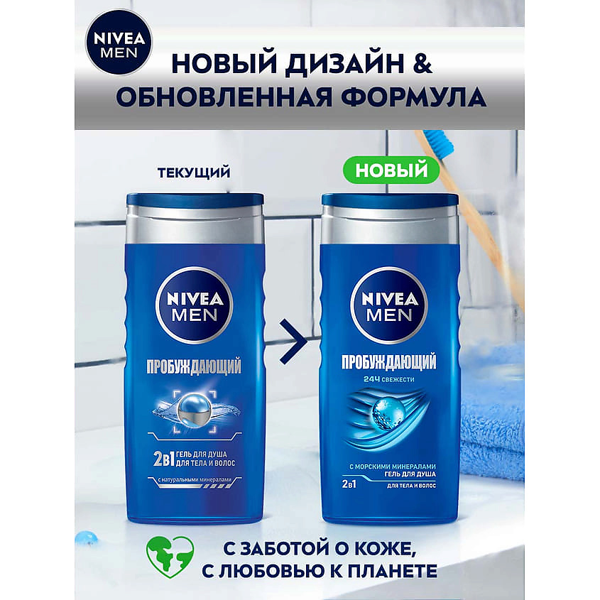 NIVEA MEN Гель для душа 2в1 "Пробуждающий" – фото 5