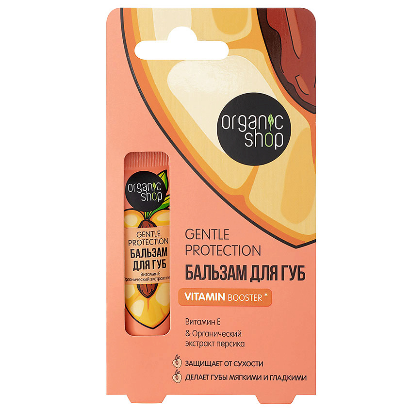 ORGANIC SHOP Бальзам для губ Genlte Protection – фото 2