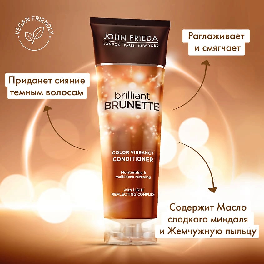 JOHN FRIEDA Увлажняющий кондиционер для защиты цвета темных волос Brilliant Brunette COLOUR PROTECTING – фото 4